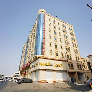 التميز الراقي -حراء 3* جدة