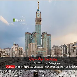 Al Marwa Rayhaan By Rotana - Makkah מלון