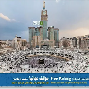 Al Marwa Rayhaan By Rotana - Makkah ***** Мекка
