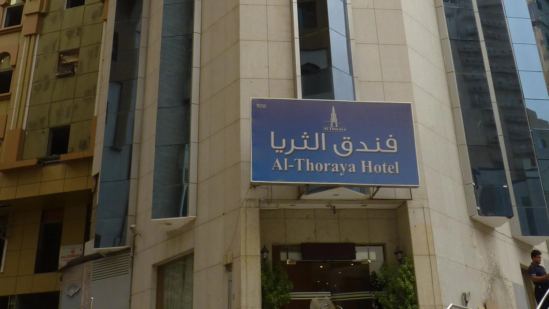 ***  Al Thuria Grand Hotel Mecca Saudi Arabia